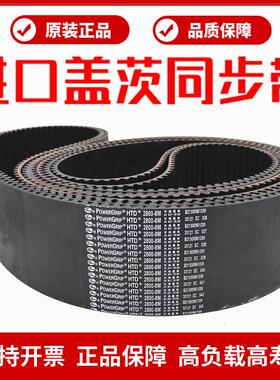 进口盖茨Gates同步带HTD2400-8M 2504-8M 2600-8M 2800-8M传动带