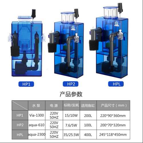 AE外置AE-HP1 HP2 HPL小型外挂式挂缸蛋白质分离器 化蛋器 小蛋分