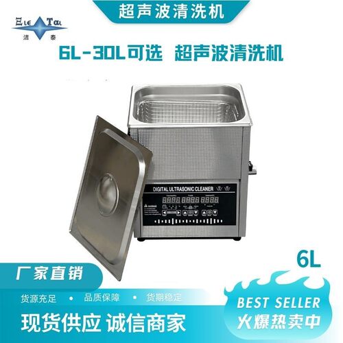 不锈钢工业超声波清洗机数控双控系统变频功率调节智能清洗
