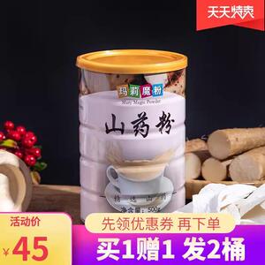 玛莉魔粉山药粉纯熟淮怀山药粉河南焦作铁棍营养早餐代餐粉500g*2