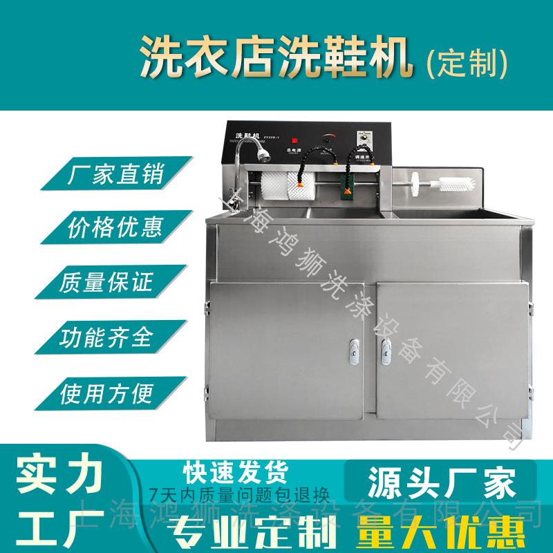 洗衣店干洗店洗鞋机商业全套刷鞋机洗鞋店多功能全自动洗鞋设备