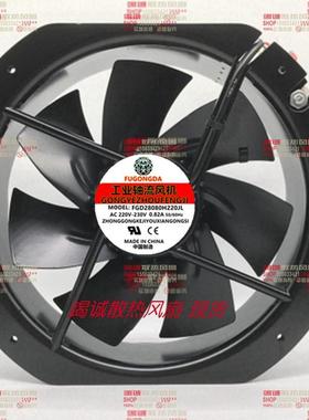 原装FUGONGDAFGD28080H220JL28厘米AC220V0.82A工业轴流风机