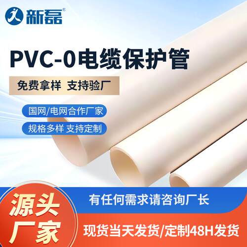 埋地电力电缆用双向拉伸内能管pvc-o保护管抗压线管高环刚PVC-O