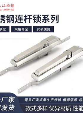 供应MS830不锈钢 连杆锁带天地杆 电气柜锁配电箱机柜门锁配电柜