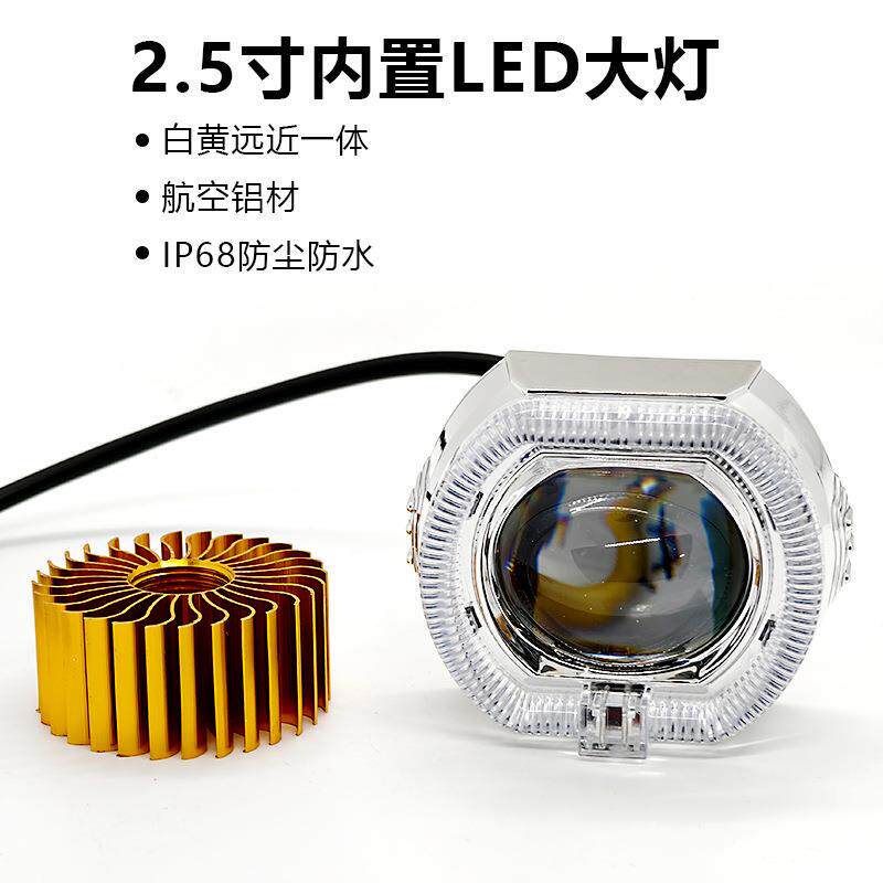 电动车摩托车led射灯2.5寸天使眼恶魔眼内置透镜大灯远近光改装