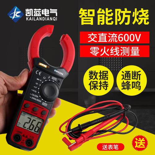 BM5266数字钳形表万用表袖珍数显电流表钳表自动关机电容防烧