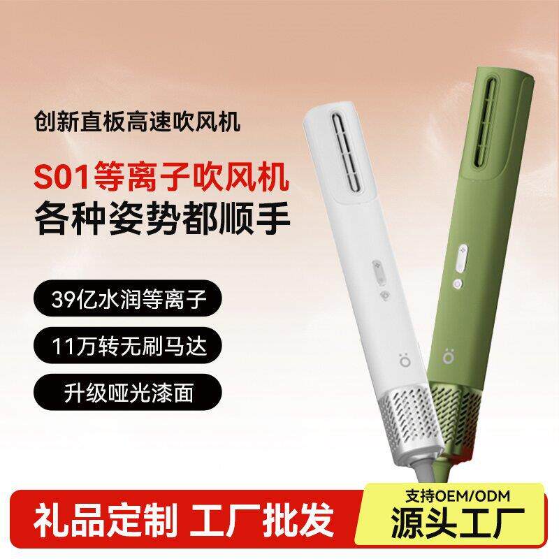 喔夫家用直板便携吹风机等离子速干电吹风恒温大风力便携直板吹风