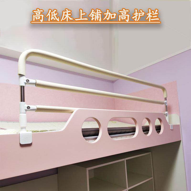 儿童双层床上铺加高护栏婴儿床防掉围栏杆免打孔蓝乳白色防摔挡板
