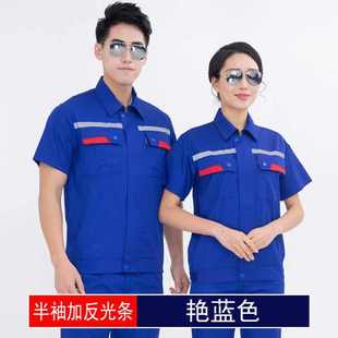 防静电工作服夏季 男耐磨加油站工人厂上衣反光条劳保服 秋季 工套装