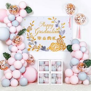毕业典礼背景墙幼儿园小学班级教室大学季联欢会气球场景装饰布置