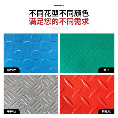pvc脚地仓垫大面积全01工铺库业地胶塑胶料滑垫楼梯满铺垫厨房地