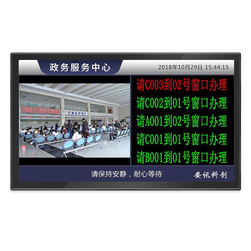 政务排队窗口屏 液晶叫号显示屏 排队综合窗口一体机系统厂家智能