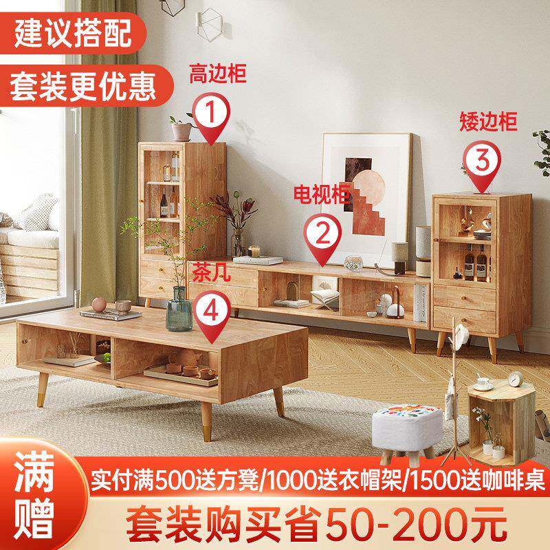 实茶几电柜组合客视厅边柜代简约现原木风小户型储008物木柜一体