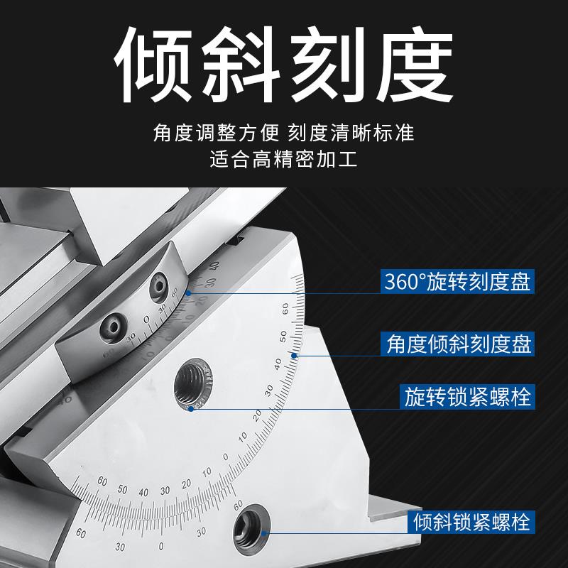 万向平口钳磨床可倾旋转斜度批士2寸寸4铣床4693角斜度机用台钳