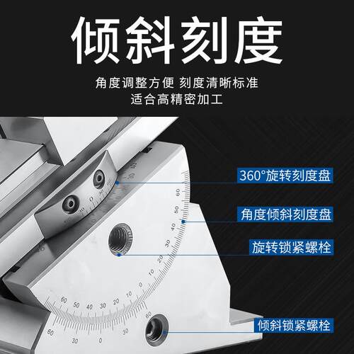 万向平口钳磨床可倾旋转斜度批士2寸寸4铣床4693角斜度机用台钳