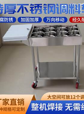 大号推拉酒店调料车带盖子专用烧烤冰粉厨房用凉粉商用摆台酱油柜