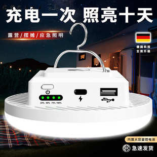 夜市灯摆摊灯充电照明灯新款 户外超亮露营灯停电备用应急超长续航