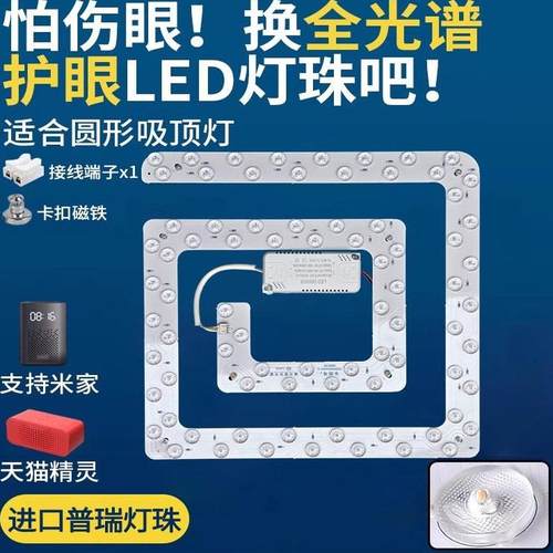 进口普瑞护眼全光谱led吸顶灯替换灯芯护眼防蓝光灯超亮三色变光
