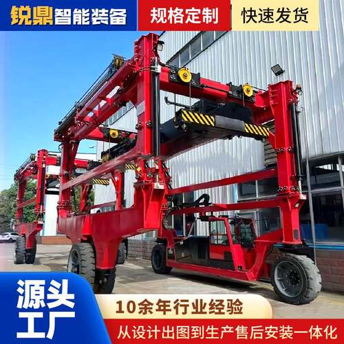 集装箱储能跨运车港口码头物流园区货物搬运跨运车