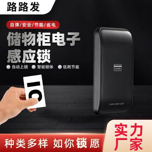 桑拿锁 桑拿密码锁 感应锁 洗浴中心柜门锁 EM桑拿密码锁