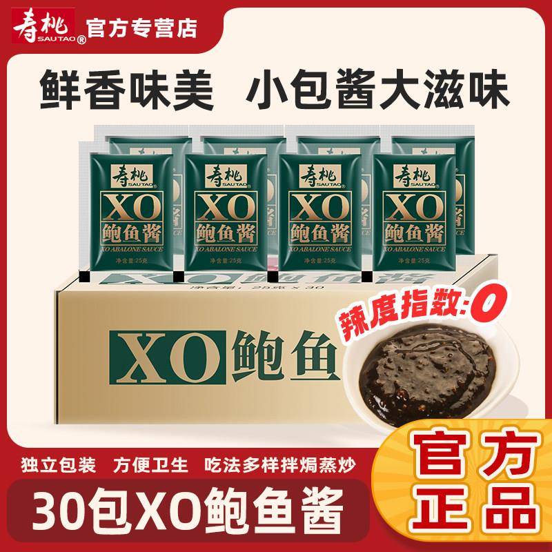 拌面调料寿桃牌鲍鱼酱拌饭酱拌面酱海鲜酱调料凉拌菜调料汁荞麦面