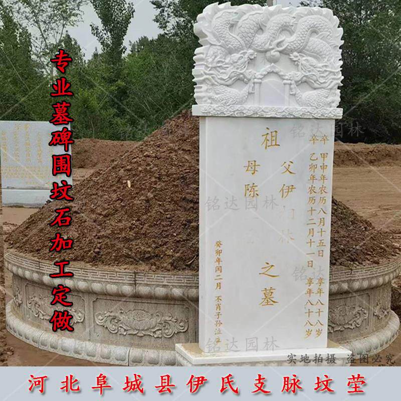围石定制坟地墓碑坟石材花岗岩围坟石墓地墓围石包坟石墓石碑定做
