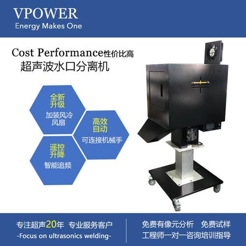 立式超声波水口分离机全自动水口振落机注塑塑料产品切水口机