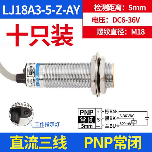 新款接近关沪工LJ183金属电感式开24V交直流220NPA三线常开M18传N