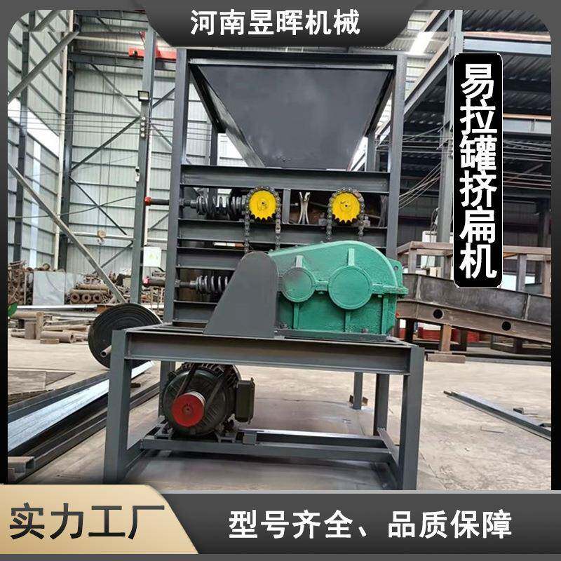 立式易拉罐压扁机铁罐铝罐压平机矿泉水瓶挤扁机