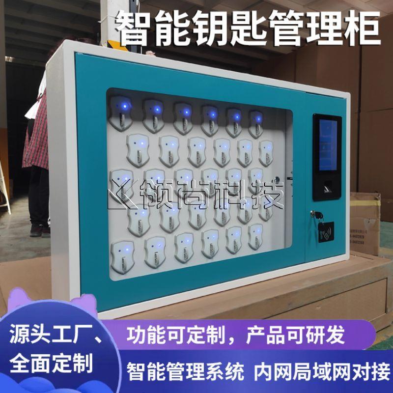 智能钥匙汽770车匙管理柜RF盒ID指纹刷卡钥匙存放钥柜匙箱保钥管