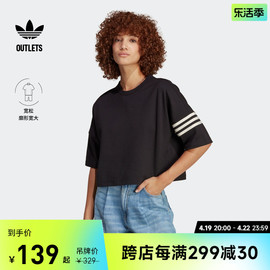 宽松运动上衣圆领短袖，t恤女装，adidas阿迪达斯outlets三叶草