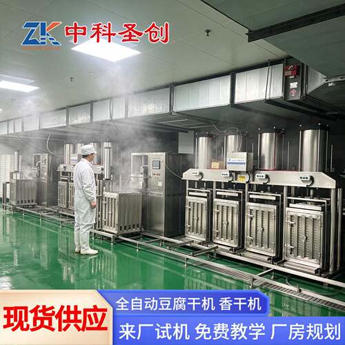 豆腐干加工机器 制作香干的设备 全自动兰花干成型设备
