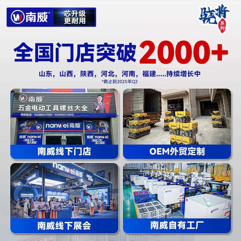钻南威无刷26轻锂电四功南威骁将能锤镐锤两用冲击钻大功率电动型