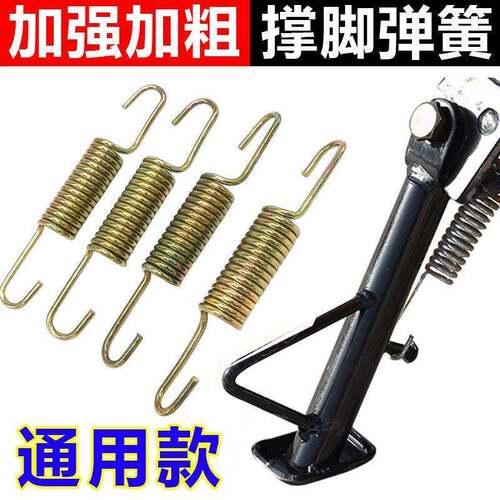 机车电动车偏支撑弹簧侧支撑脚架弹簧加粗衣架支架脚撑拉簧撑架