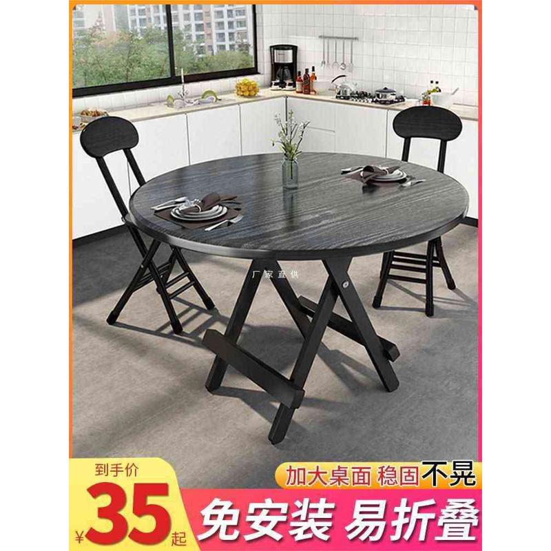 折叠圆桌餐桌椅组合家用小户型简易户外摆摊便携式方桌吃饭桌租房