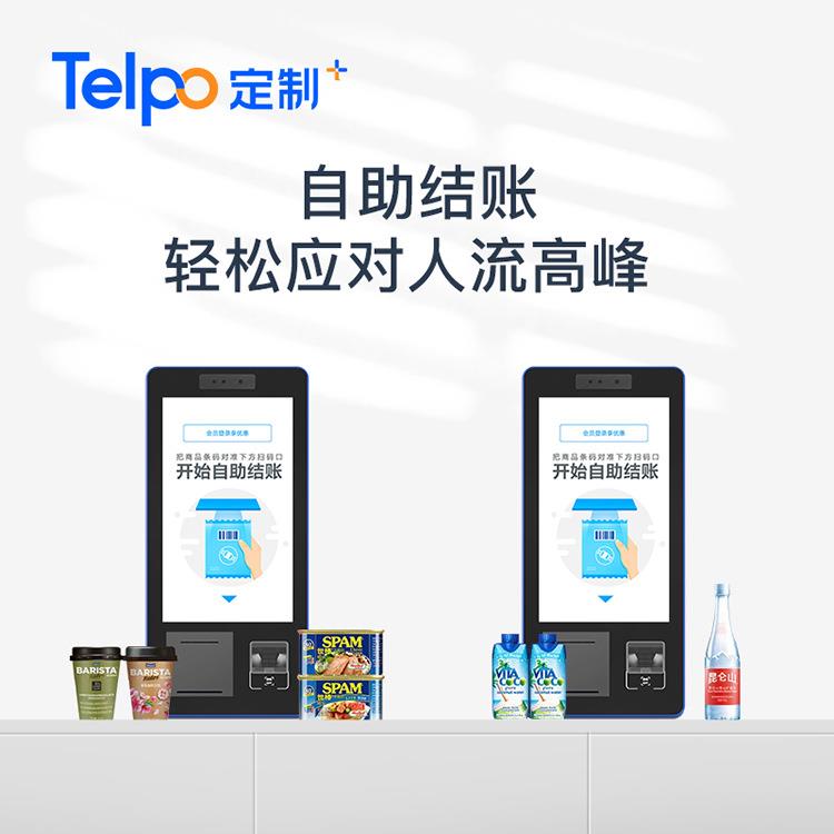 天波款自助收款机K1市小0 人脸识别 票打印 便K10-01利店超智能收