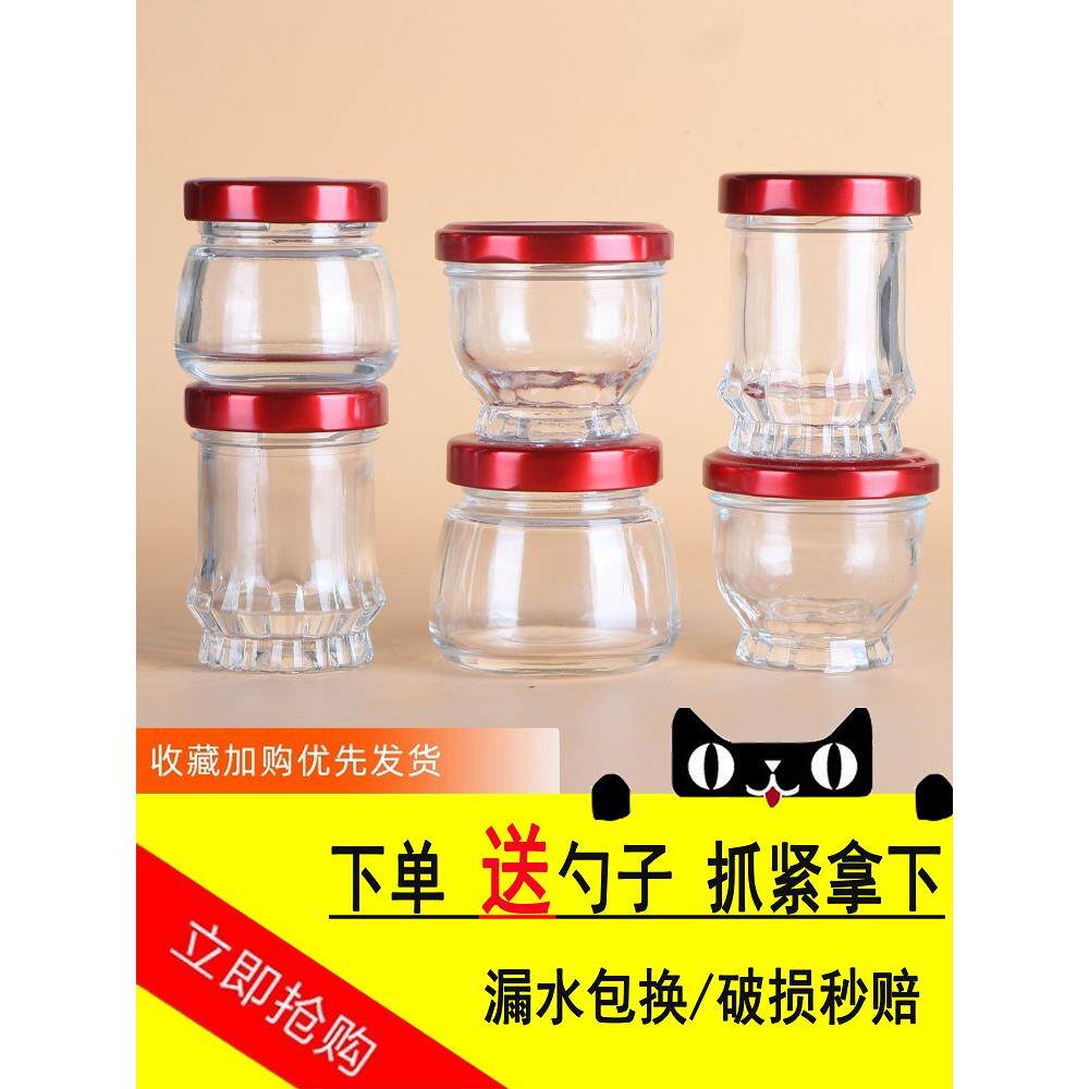 燕窝分装瓶家用玻璃食品级耐高温密封罐空瓶子鲜炖杯可蒸煮玻璃瓶