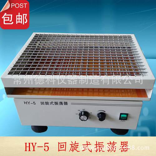 HY-5回旋式振荡器 实验室水平回旋摇床 回旋调速振荡器 厂家摇床