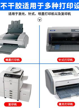 Aa4不干胶21*297 哑面光面4不干牛胶0打印纸一CDI开二防水皮纸不