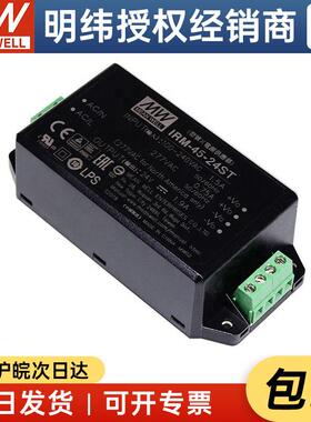 IRM-45-24ST 45.6W 24V 1.9A 高能效 端子台接线型 明纬超小型AC-