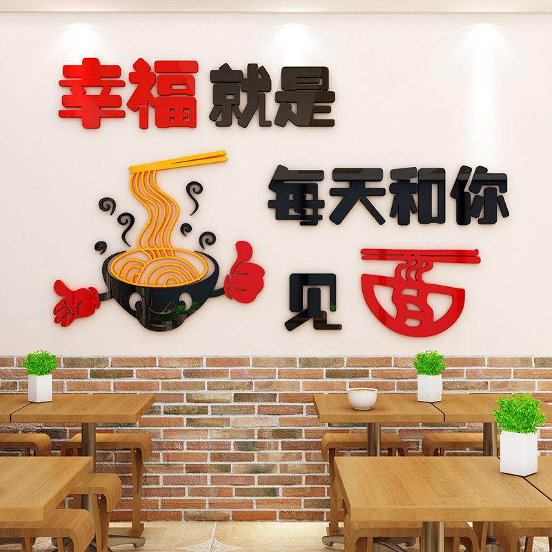 幸福见面创义大利面 面馆墙贴画 画餐饮面 面条店墙面装饰拉面 面