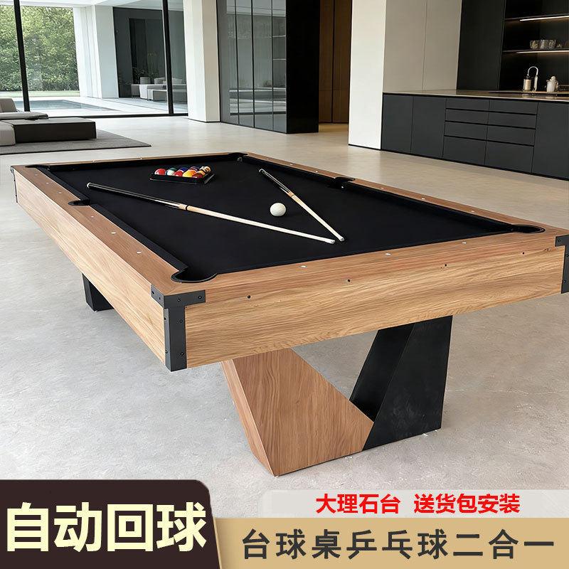 标准型台球桌乒乓球桌成人美式家用桌球台会议桌多功能三合一室内