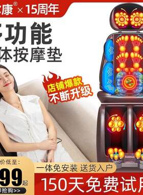 乐尔康按摩椅家用全身靠垫颈椎腰背臀部全身躺垫多功能小型按摩器