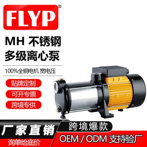 自吸泵不锈钢多级离心泵抽水泵家用工业自来水压泵井用水泵