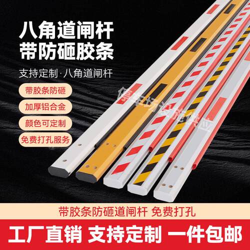 海康停车场栅栏机杆直杆八角胶条杆防砸栅栏机栏杆社区门卫升降阻