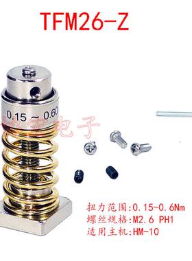 z-座ztfm40换头100-测试tfm20tfm26- hios 转- z扭力fidaptor hm