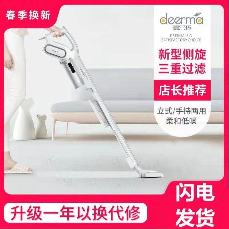 德尔玛吸尘器Dx700/Dx700Pro家用大吸力手持猫毛小型吸尘机大功率