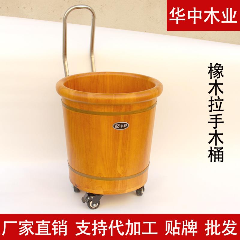 橡木木轮子泡脚拉手桶家用洗脚盆木桶加厚泡脚桶过膝深桶足浴盆