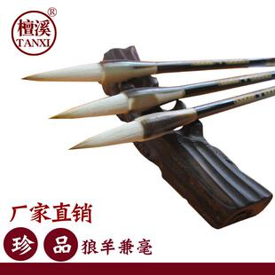正品单包邮溪宣笔毛笔珍品狼羊兼毫大中小楷法名笔书书画支国画工