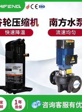 工冷水业机5P10匹激注模具光制冷水循环机组塑设备风冷AQB式水冷